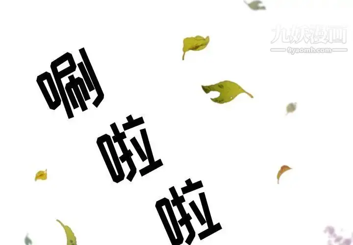 漫画《恋物BL短篇集》第2话第3张图