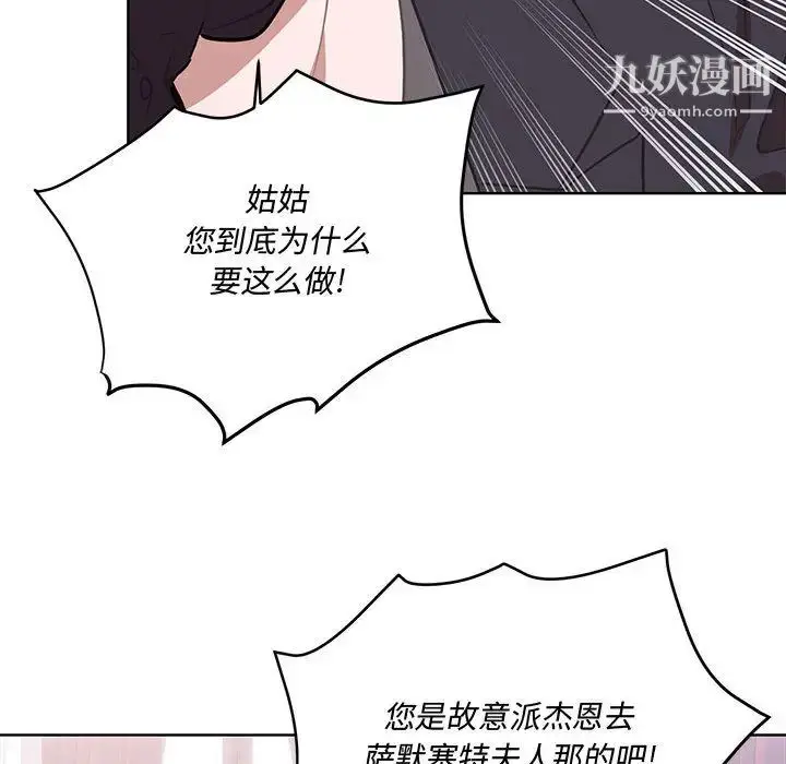 漫画《恋物BL短篇集》第2话第38张图