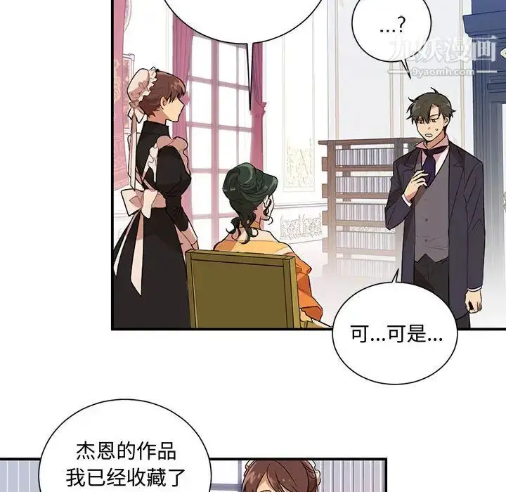 漫画《恋物BL短篇集》第2话第43张图