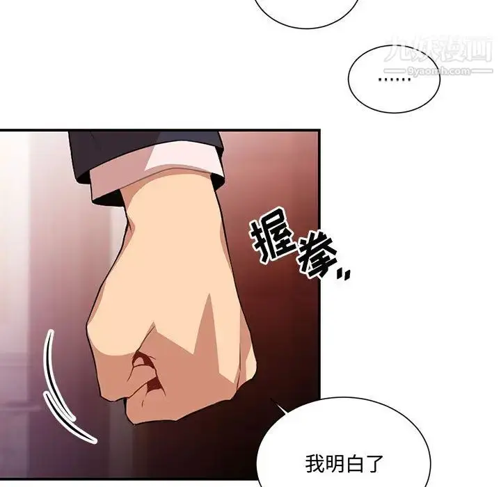 漫画《恋物BL短篇集》第2话第46张图