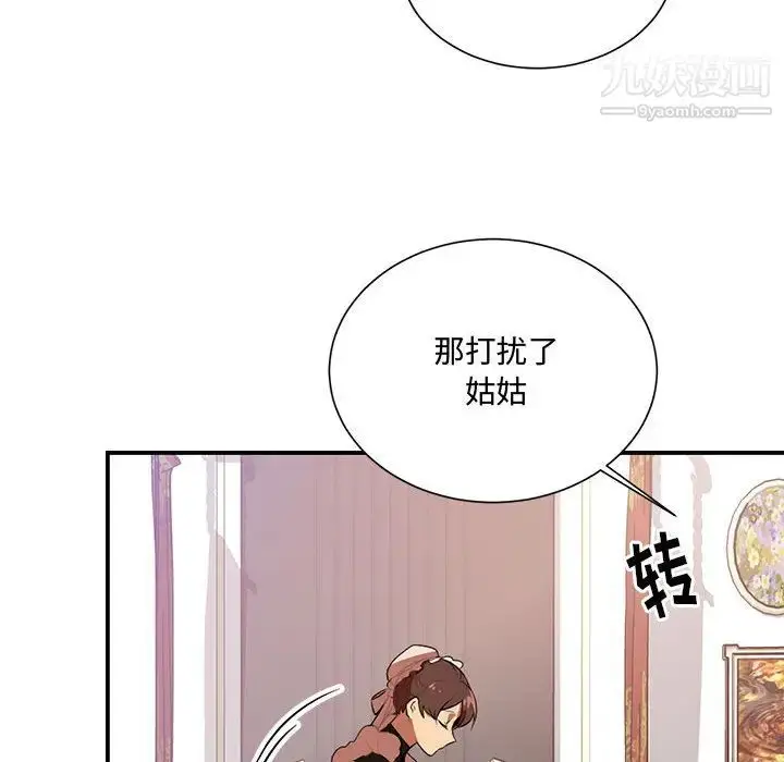 漫画《恋物BL短篇集》第2话第47张图