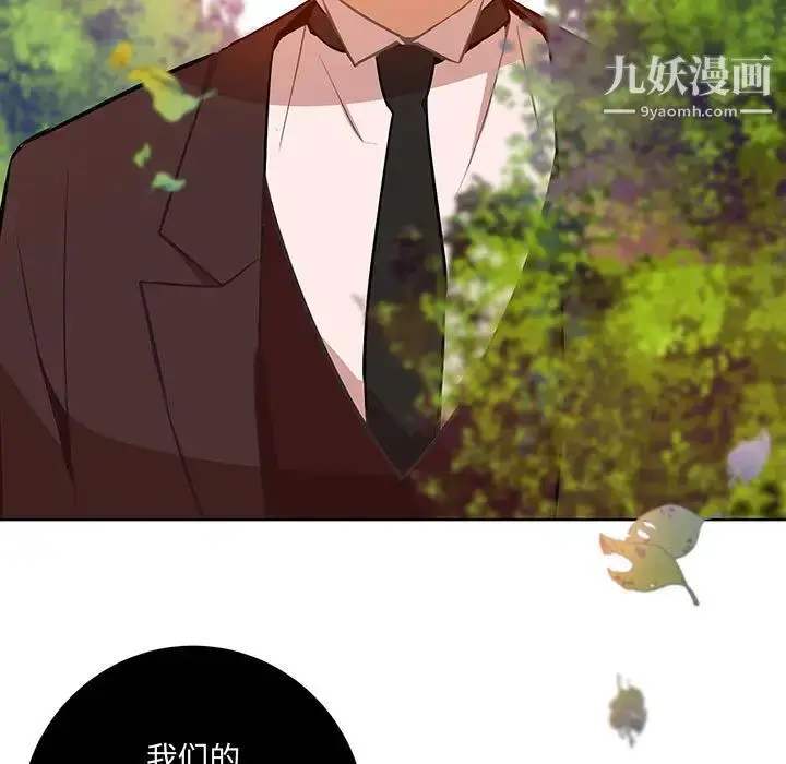 漫画《恋物BL短篇集》第2话第5张图