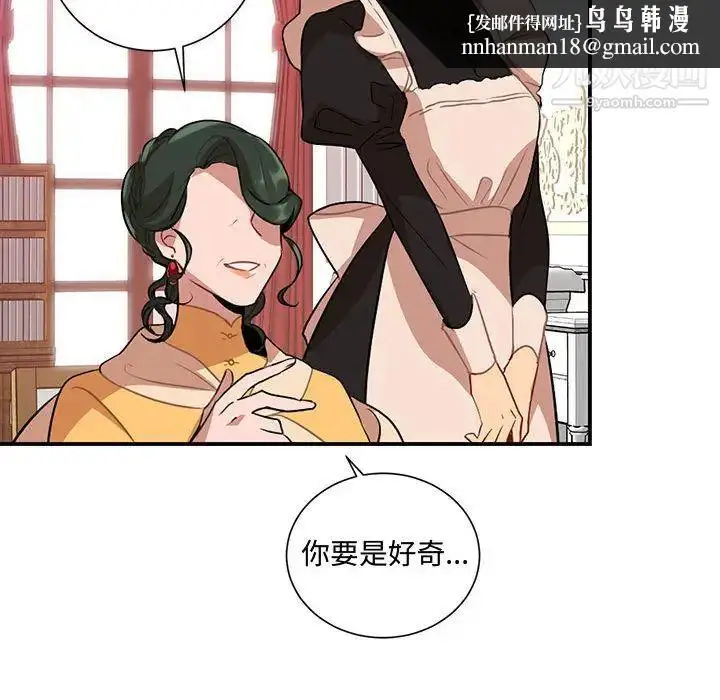 漫画《恋物BL短篇集》第2话第52张图