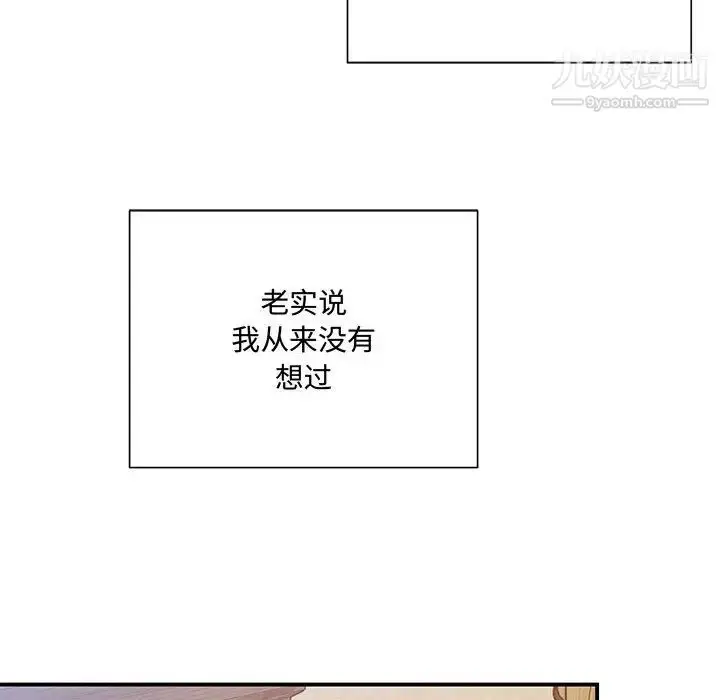 漫画《恋物BL短篇集》第2话第55张图