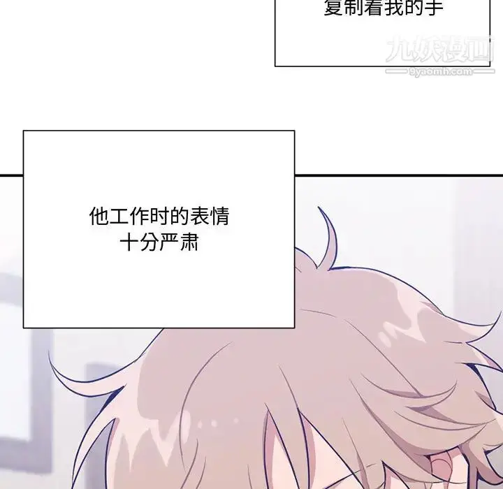 漫画《恋物BL短篇集》第2话第57张图