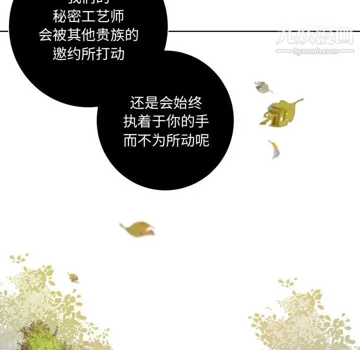 漫画《恋物BL短篇集》第2话第6张图