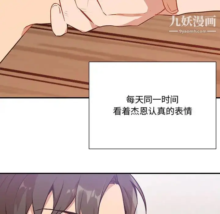 漫画《恋物BL短篇集》第2话第60张图