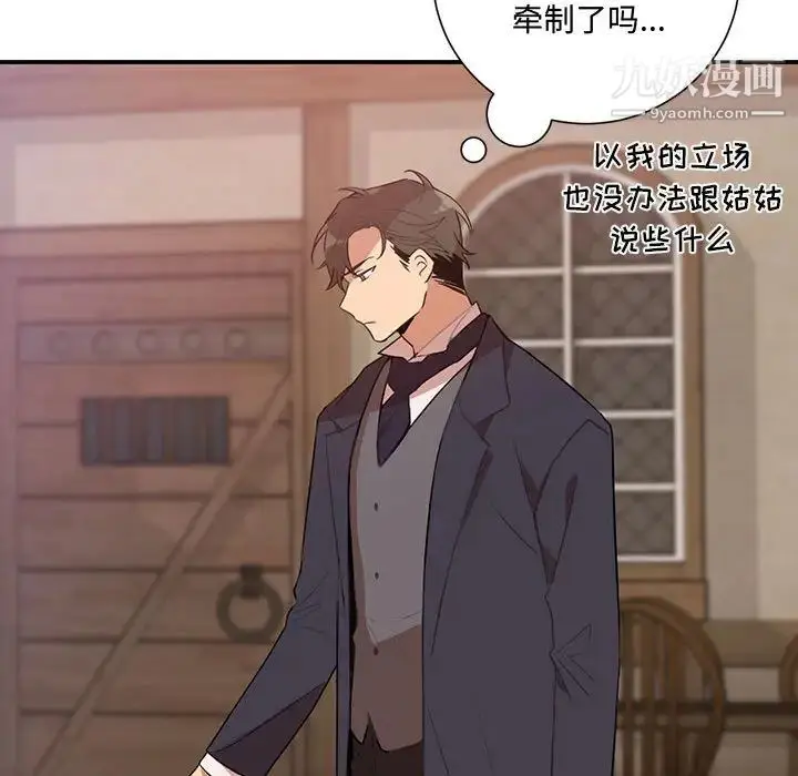 漫画《恋物BL短篇集》第2话第63张图