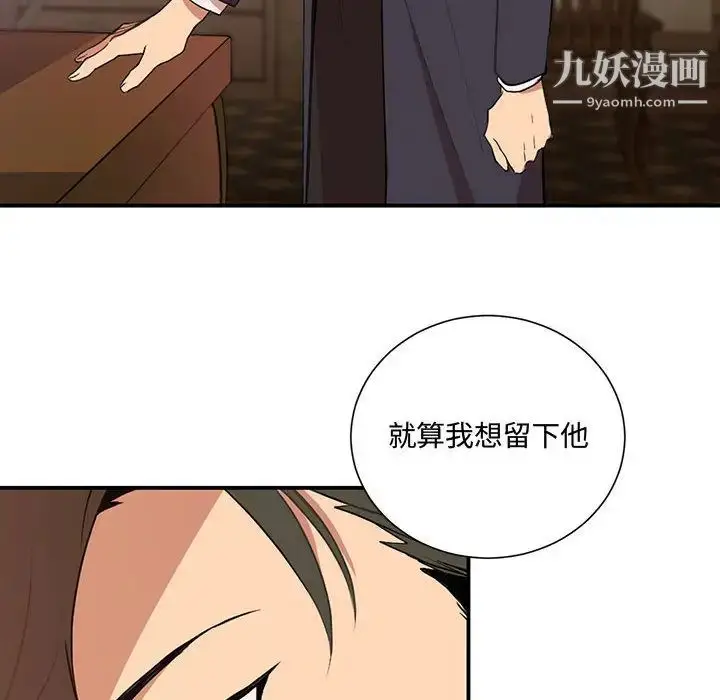 漫画《恋物BL短篇集》第2话第64张图
