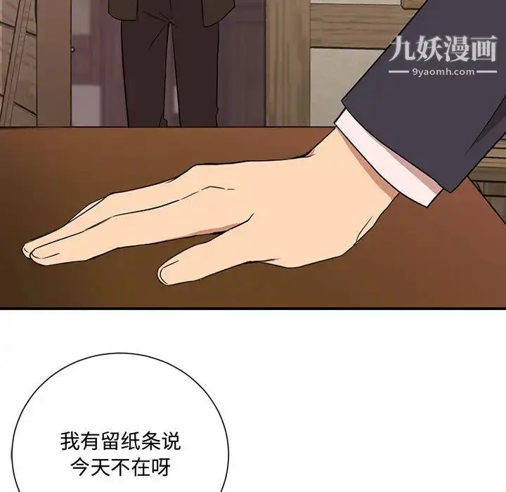 漫画《恋物BL短篇集》第2话第69张图