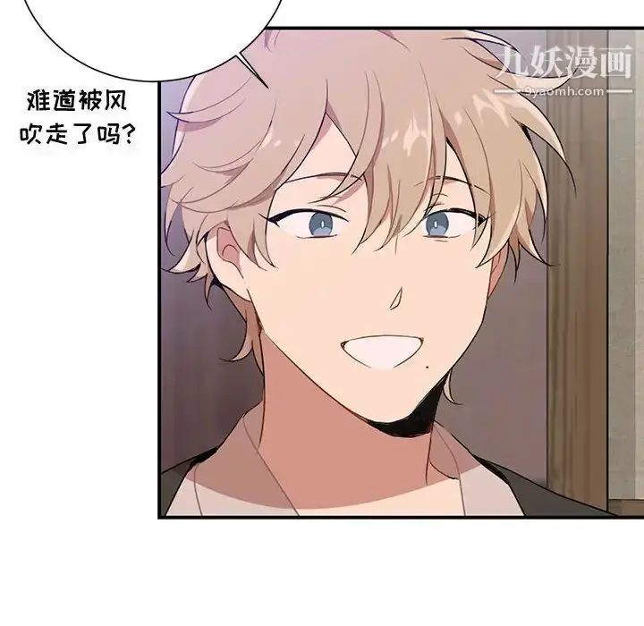 漫画《恋物BL短篇集》第2话第70张图