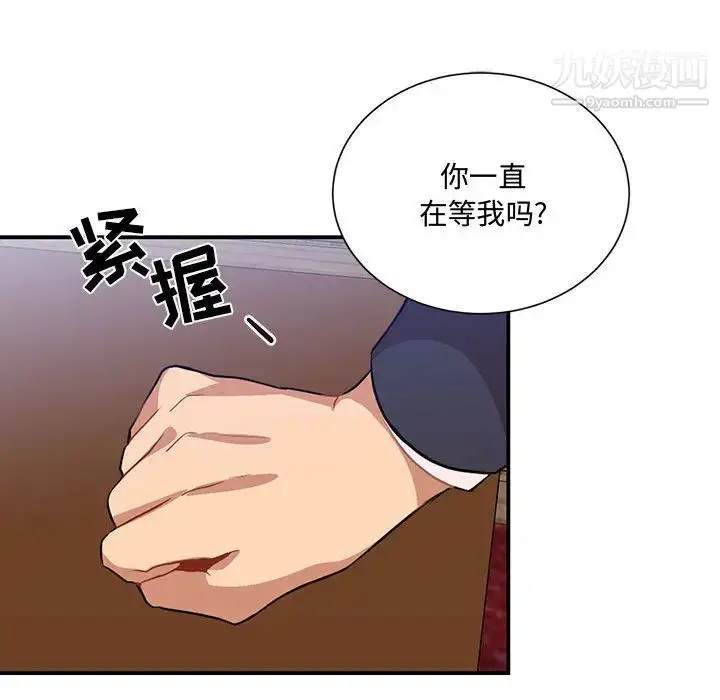 漫画《恋物BL短篇集》第2话第71张图