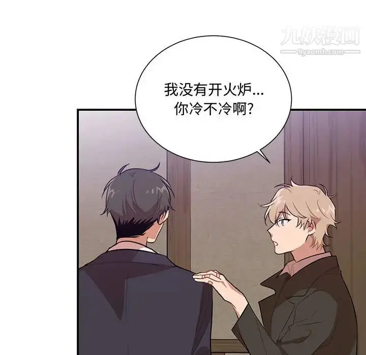 漫画《恋物BL短篇集》第2话第72张图
