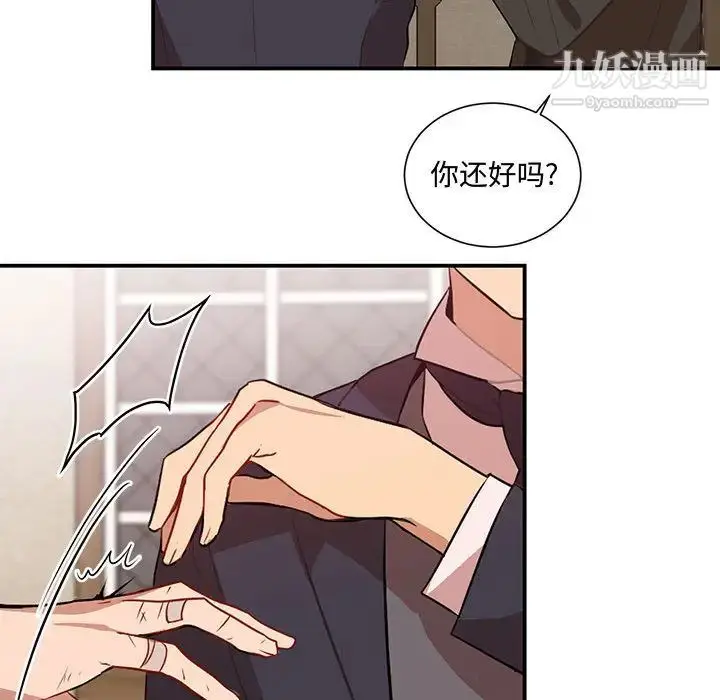 漫画《恋物BL短篇集》第2话第73张图