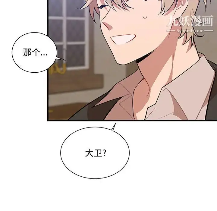 漫画《恋物BL短篇集》第2话第78张图