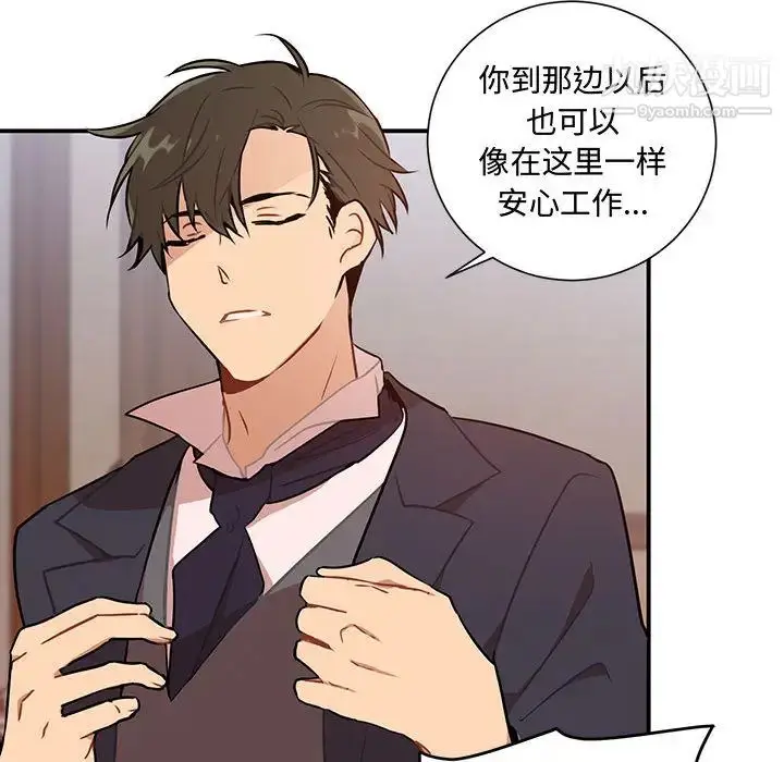 漫画《恋物BL短篇集》第2话第79张图