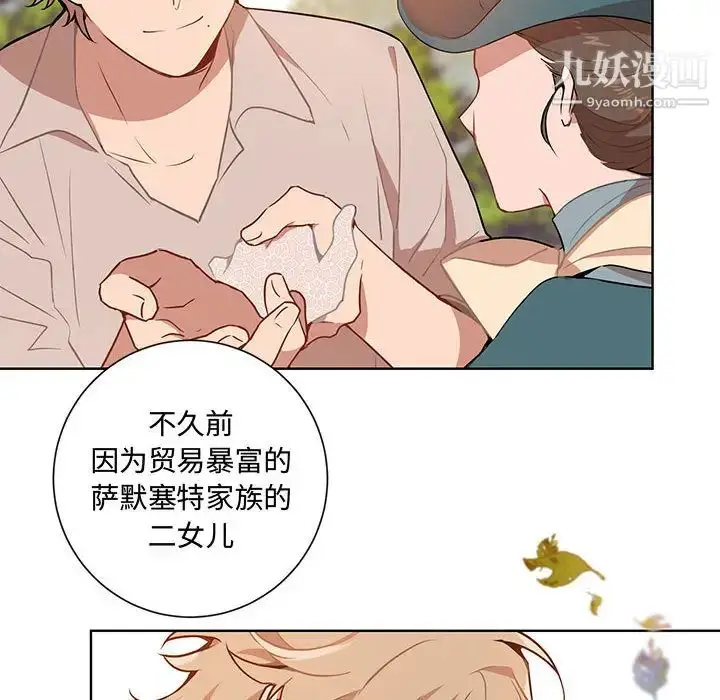 漫画《恋物BL短篇集》第2话第8张图