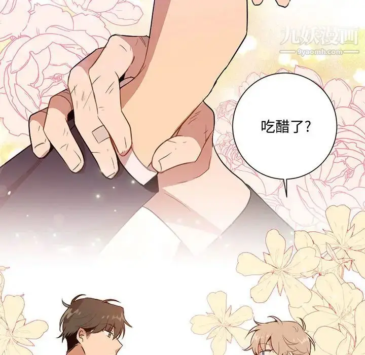 漫画《恋物BL短篇集》第2话第81张图