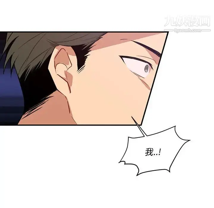 漫画《恋物BL短篇集》第2话第83张图