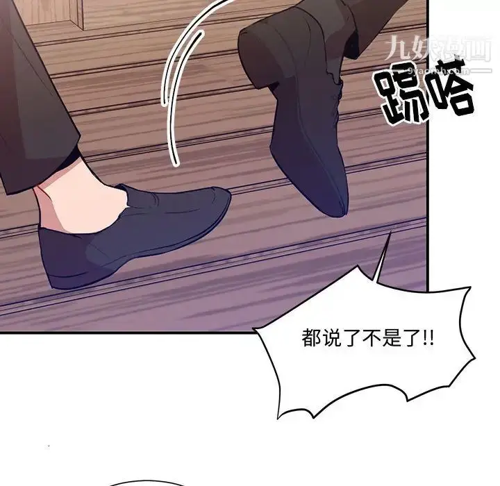 漫画《恋物BL短篇集》第2话第90张图