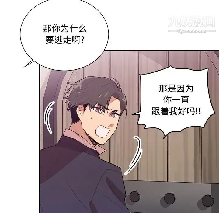 漫画《恋物BL短篇集》第2话第91张图