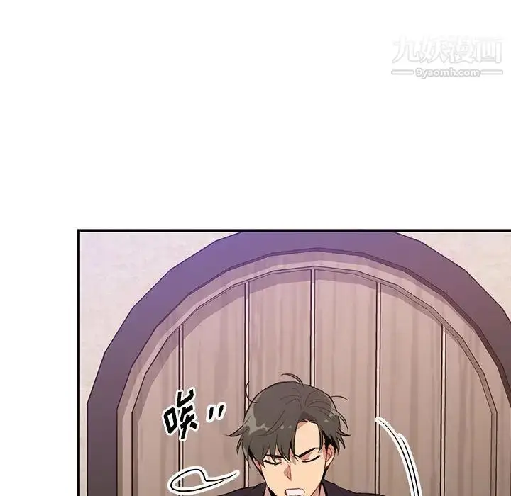 漫画《恋物BL短篇集》第2话第94张图