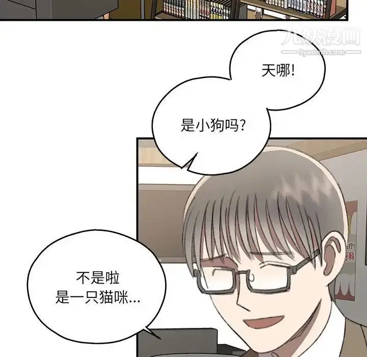 漫画《恋物BL短篇集》第17话第10张图