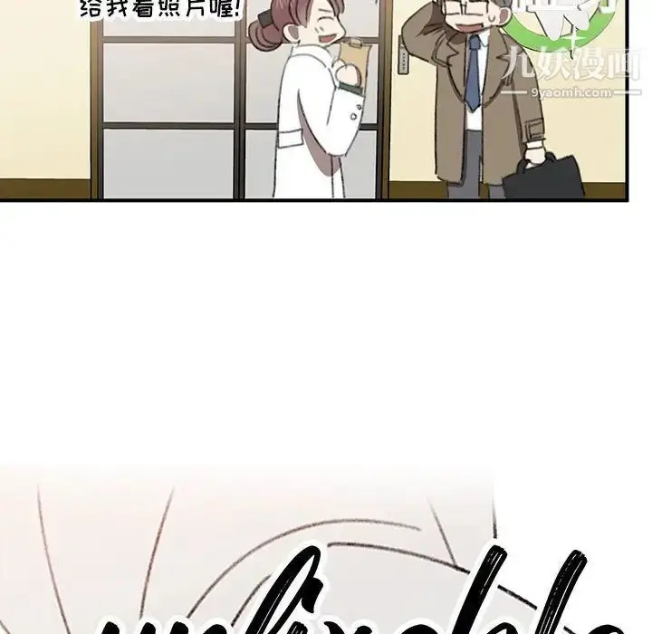 漫画《恋物BL短篇集》第17话第12张图