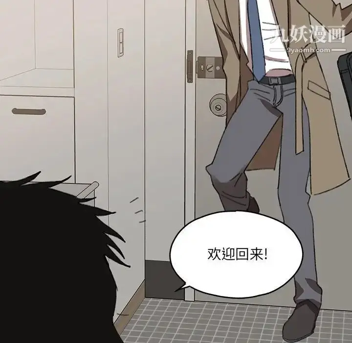 漫画《恋物BL短篇集》第17话第16张图