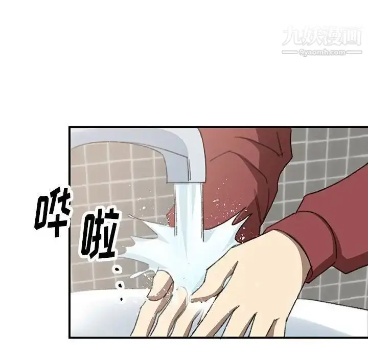 漫画《恋物BL短篇集》第17话第19张图