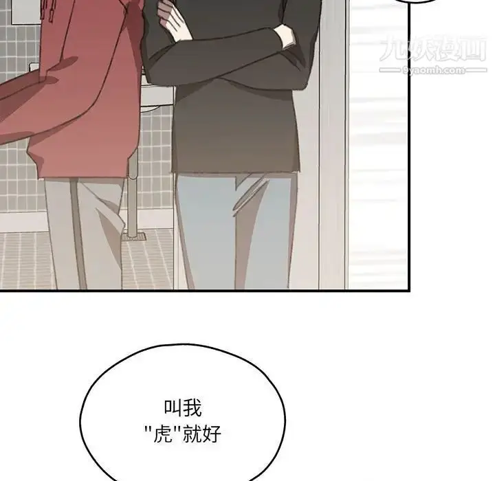 漫画《恋物BL短篇集》第17话第21张图