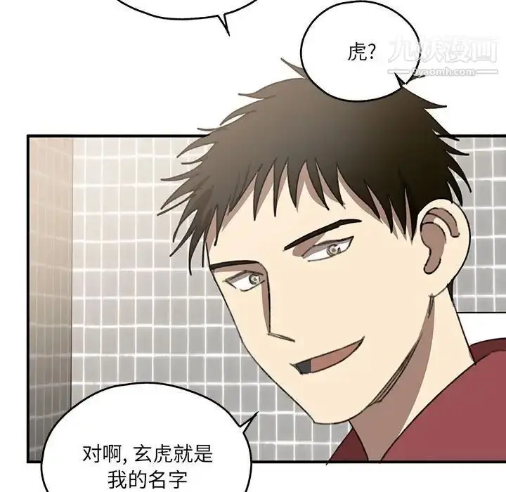 漫画《恋物BL短篇集》第17话第22张图