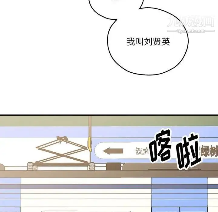 漫画《恋物BL短篇集》第17话第24张图