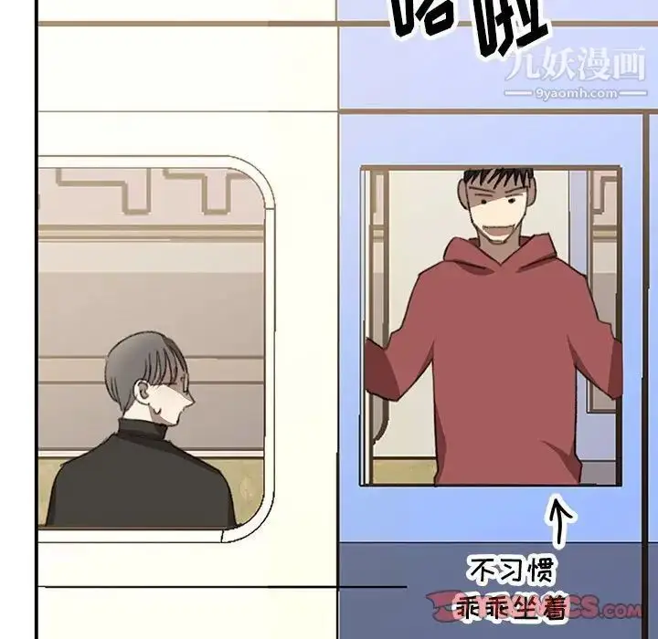 漫画《恋物BL短篇集》第17话第26张图