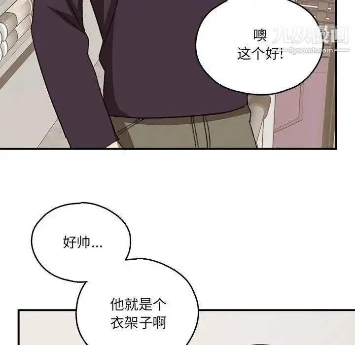 漫画《恋物BL短篇集》第17话第35张图