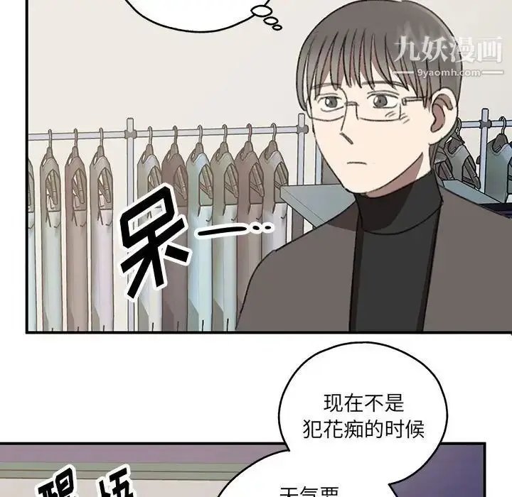 漫画《恋物BL短篇集》第17话第36张图