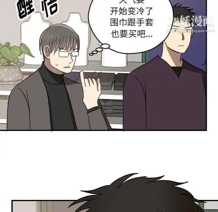 漫画《恋物BL短篇集》第17话第37张图