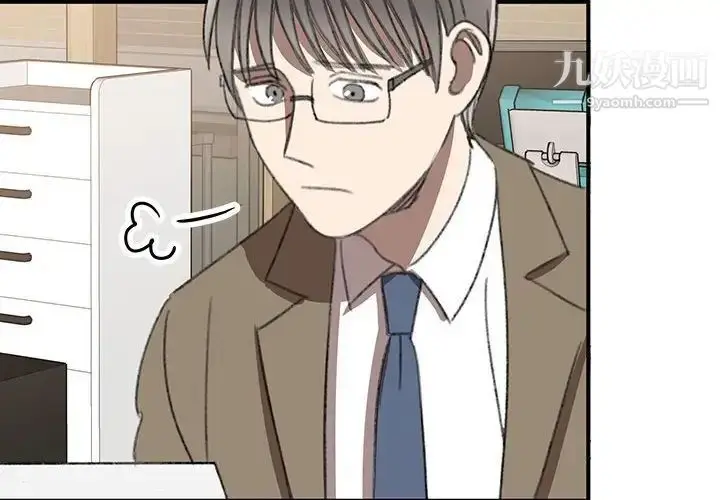 漫画《恋物BL短篇集》第17话第4张图