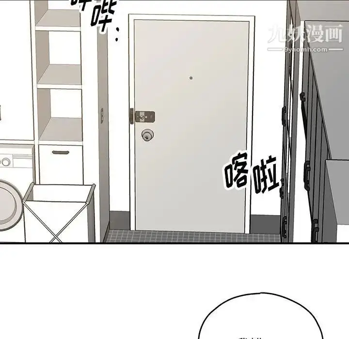 漫画《恋物BL短篇集》第17话第41张图