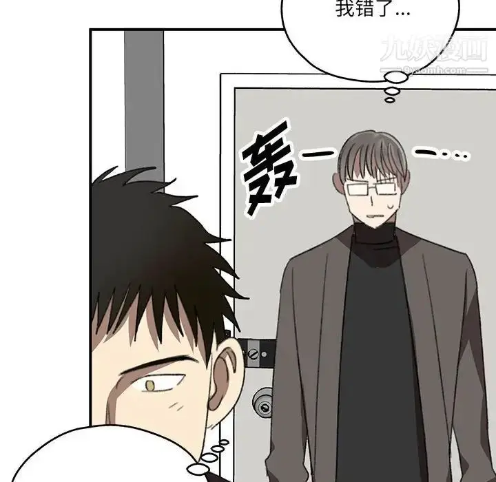 漫画《恋物BL短篇集》第17话第42张图