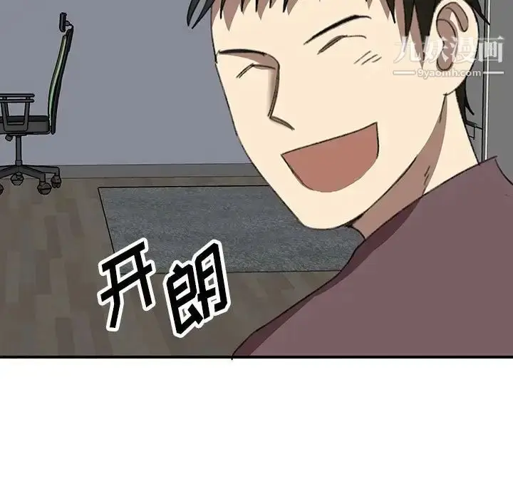 漫画《恋物BL短篇集》第17话第45张图