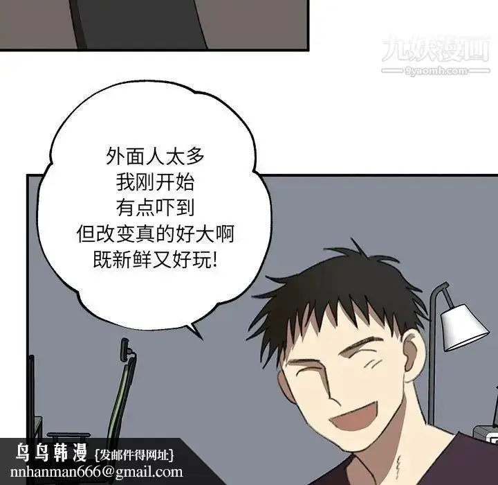 漫画《恋物BL短篇集》第17话第47张图