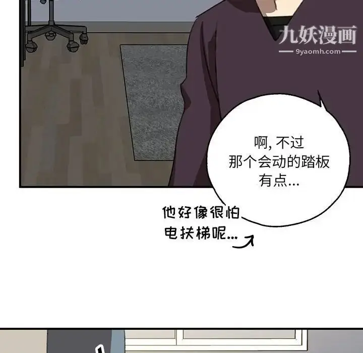 漫画《恋物BL短篇集》第17话第48张图