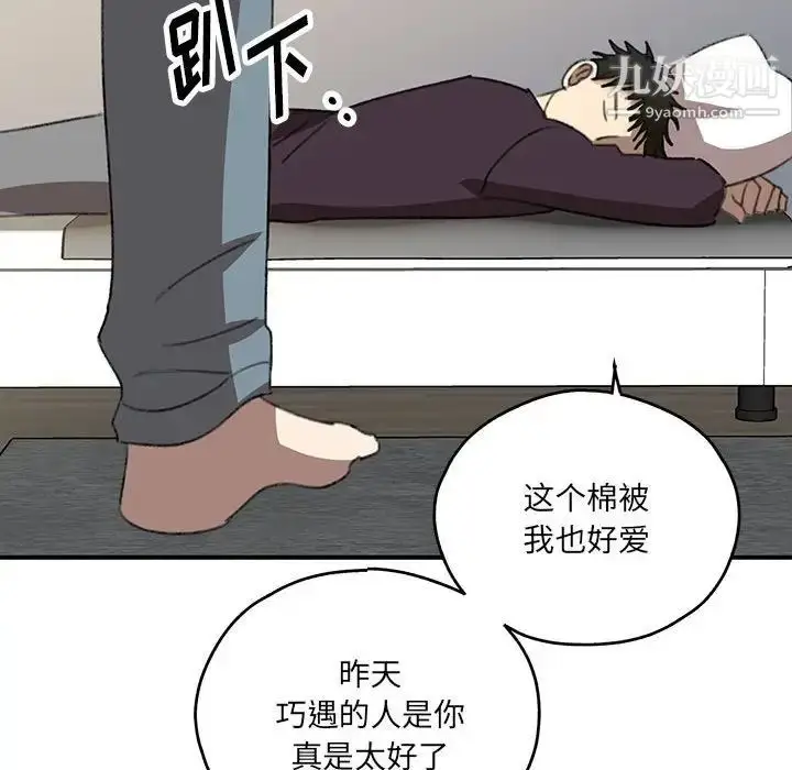 漫画《恋物BL短篇集》第17话第49张图