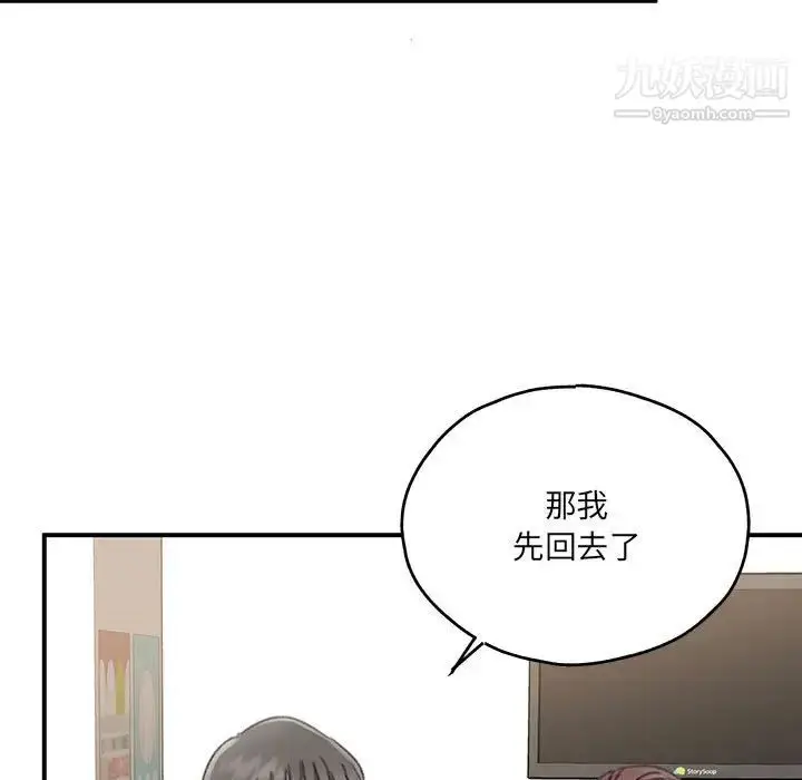 漫画《恋物BL短篇集》第17话第5张图