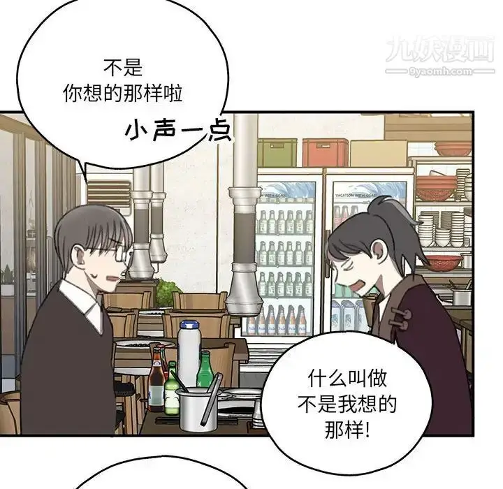 漫画《恋物BL短篇集》第17话第57张图