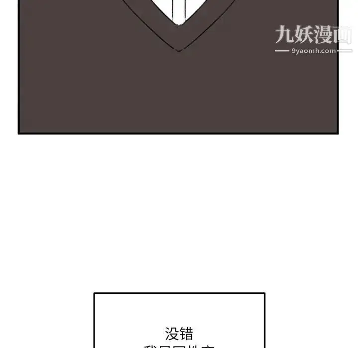 漫画《恋物BL短篇集》第17话第60张图