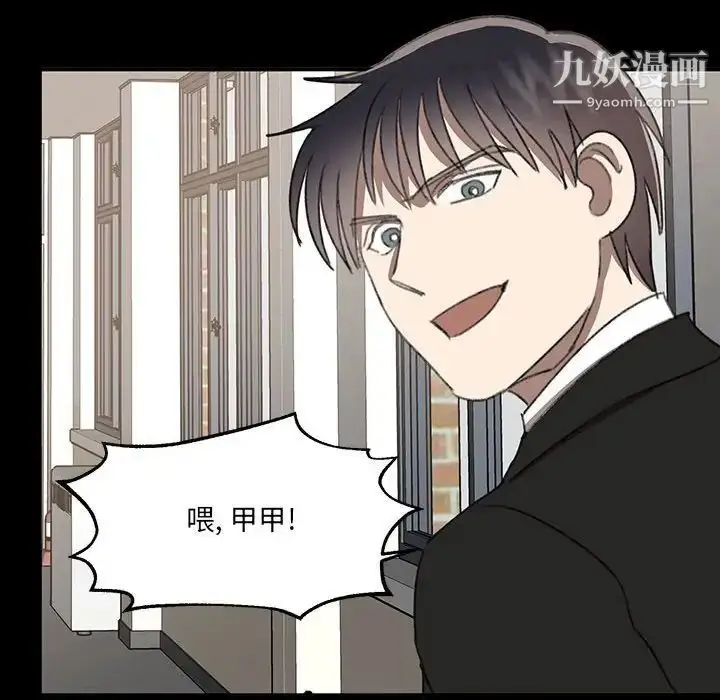 漫画《恋物BL短篇集》第17话第63张图