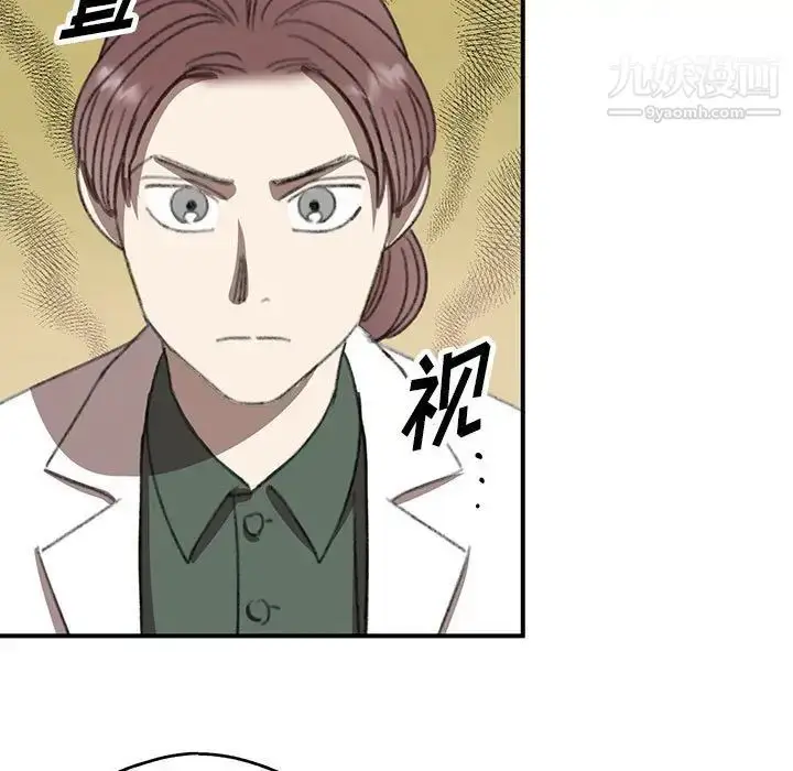 漫画《恋物BL短篇集》第17话第7张图