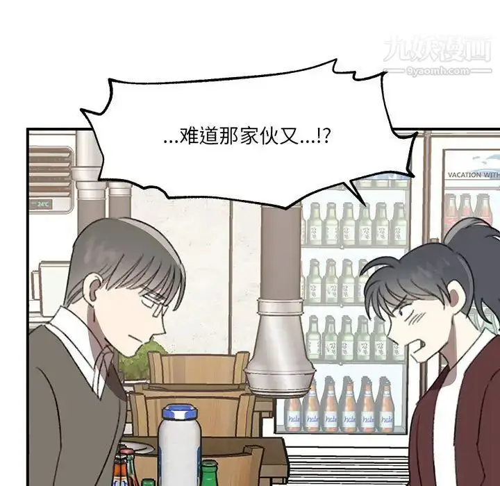 漫画《恋物BL短篇集》第17话第72张图
